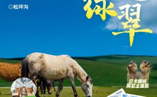 三日游，成都到花湖旅游团，无边绿翠——月亮湾+九曲黄河第一湾+花湖+松坪沟