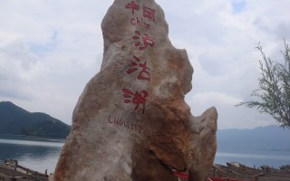 四川西昌旅游：邛海开海季、建昌古城与螺髻山秋日玩法