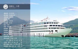 六日游，总统7号游轮武汉到重庆6天5晚游，长江三峡旅游团