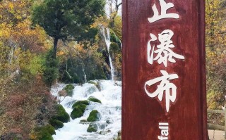 冬日九寨沟旅游文案：蓝冰、冰瀑、雪峰与藏寨烟火