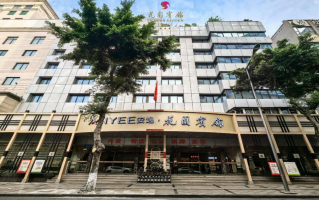 成都安逸花园宾馆（春熙路店）简介