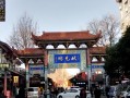 阆中古城简介