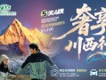 五日游 稻城亚丁鱼子西木格措四姑娘山旅游团 2-8人小团