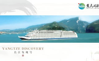 四日游，长江发现号游轮重庆至宜昌4天3晚游，长江三峡旅游团
