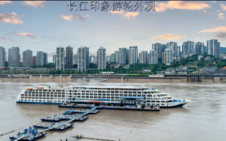四日游，长江印象号游轮宜昌至重庆4天3晚游，长江三峡旅游团