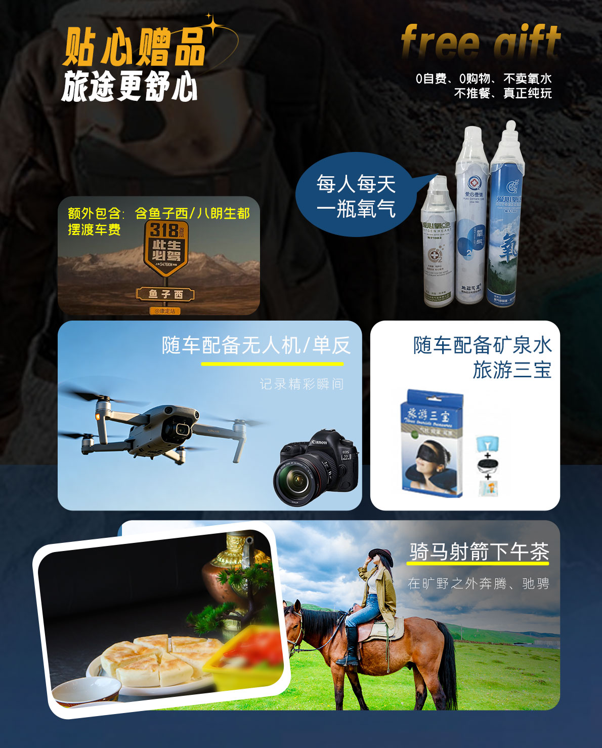 五日游 稻城亚丁鱼子西木格措四姑娘山旅游团 2-8人小团-第7张图片-四川省中国青年旅行社官网 四川中青旅 五日游 稻城亚丁鱼子西木格措四姑娘山旅游团 2-8人小团-第7张图片-四川省中国青年旅行社官网 四川中青旅