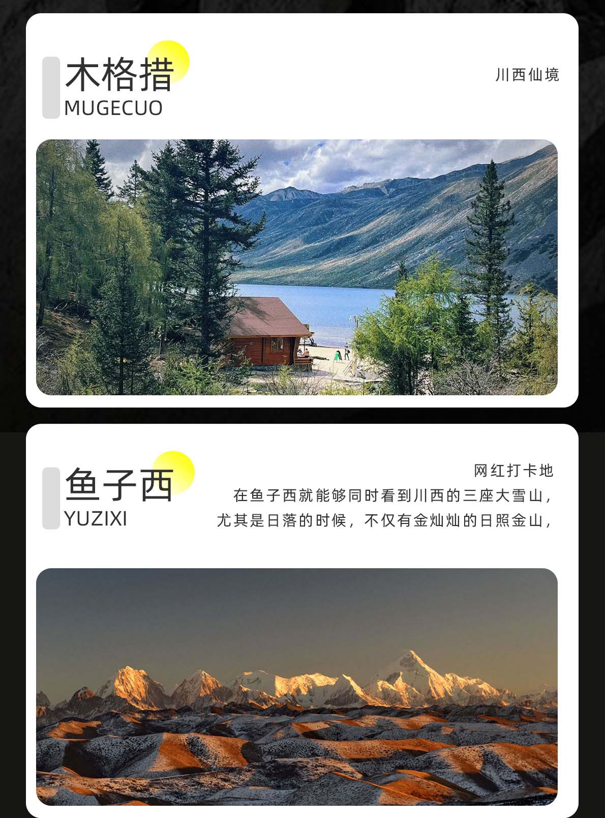 五日游 稻城亚丁鱼子西木格措四姑娘山旅游团 2-8人小团-第11张图片-四川省中国青年旅行社官网 四川中青旅 五日游 稻城亚丁鱼子西木格措四姑娘山旅游团 2-8人小团-第11张图片-四川省中国青年旅行社官网 四川中青旅