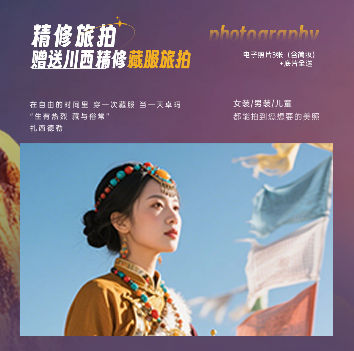 五日游 稻城亚丁鱼子西木格措四姑娘山旅游团 2-8人小团-第5张图片-四川省中国青年旅行社官网 四川中青旅 五日游 稻城亚丁鱼子西木格措四姑娘山旅游团 2-8人小团-第5张图片-四川省中国青年旅行社官网 四川中青旅