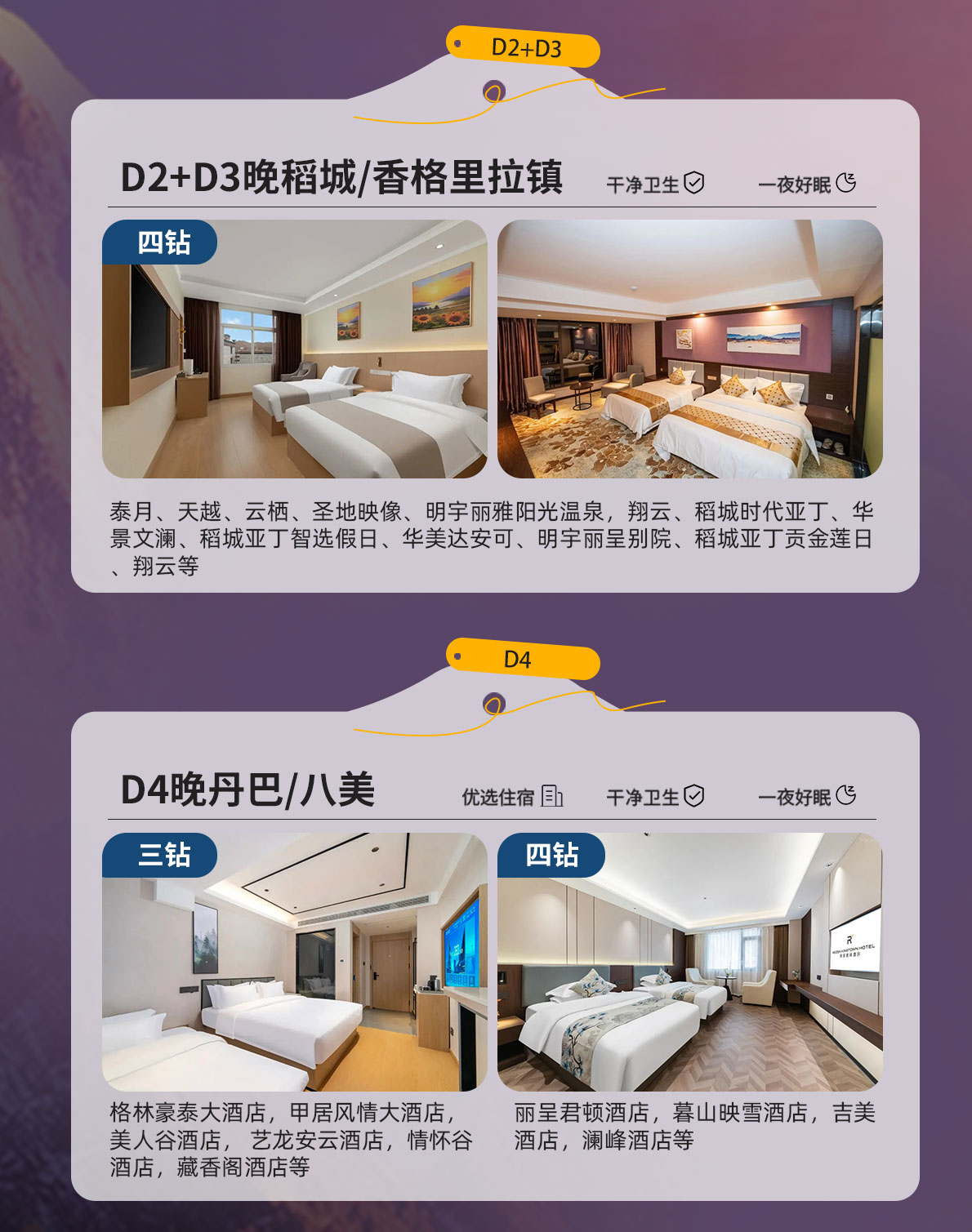五日游 稻城亚丁鱼子西木格措四姑娘山旅游团 2-8人小团-第9张图片-四川省中国青年旅行社官网 四川中青旅 五日游 稻城亚丁鱼子西木格措四姑娘山旅游团 2-8人小团-第9张图片-四川省中国青年旅行社官网 四川中青旅