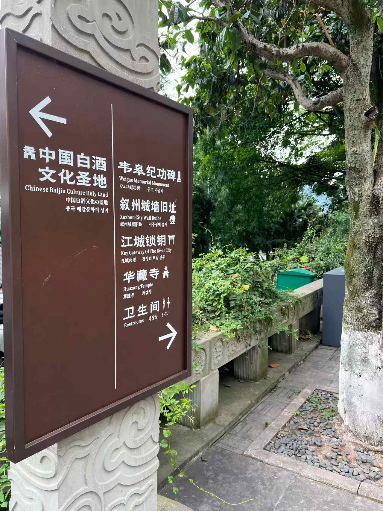 蜀南竹海李庄古镇五粮液酒厂-第15张图片-四川省中国青年旅行社官网 四川中青旅