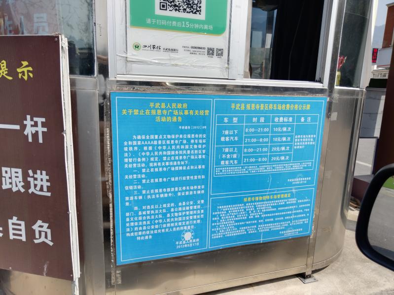 报恩寺简介,报恩寺旅游攻略-第5张图片-四川省中国青年旅行社官网 四川中青旅 报恩寺简介,报恩寺旅游攻略-第5张图片-四川省中国青年旅行社官网 四川中青旅
