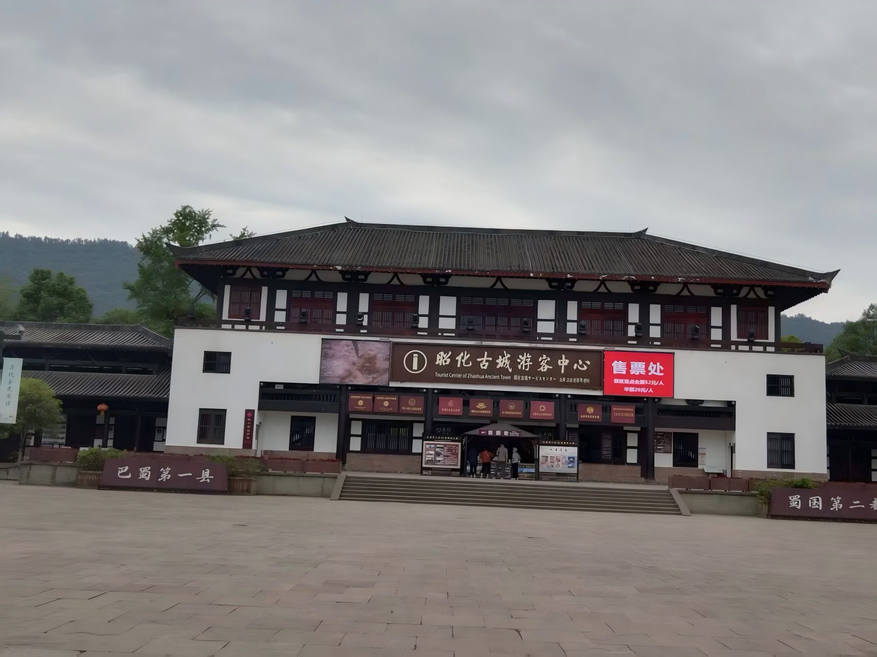 昭化古城简介，昭化古城旅游攻略-第1张图片-四川省中国青年旅行社官网 四川中青旅