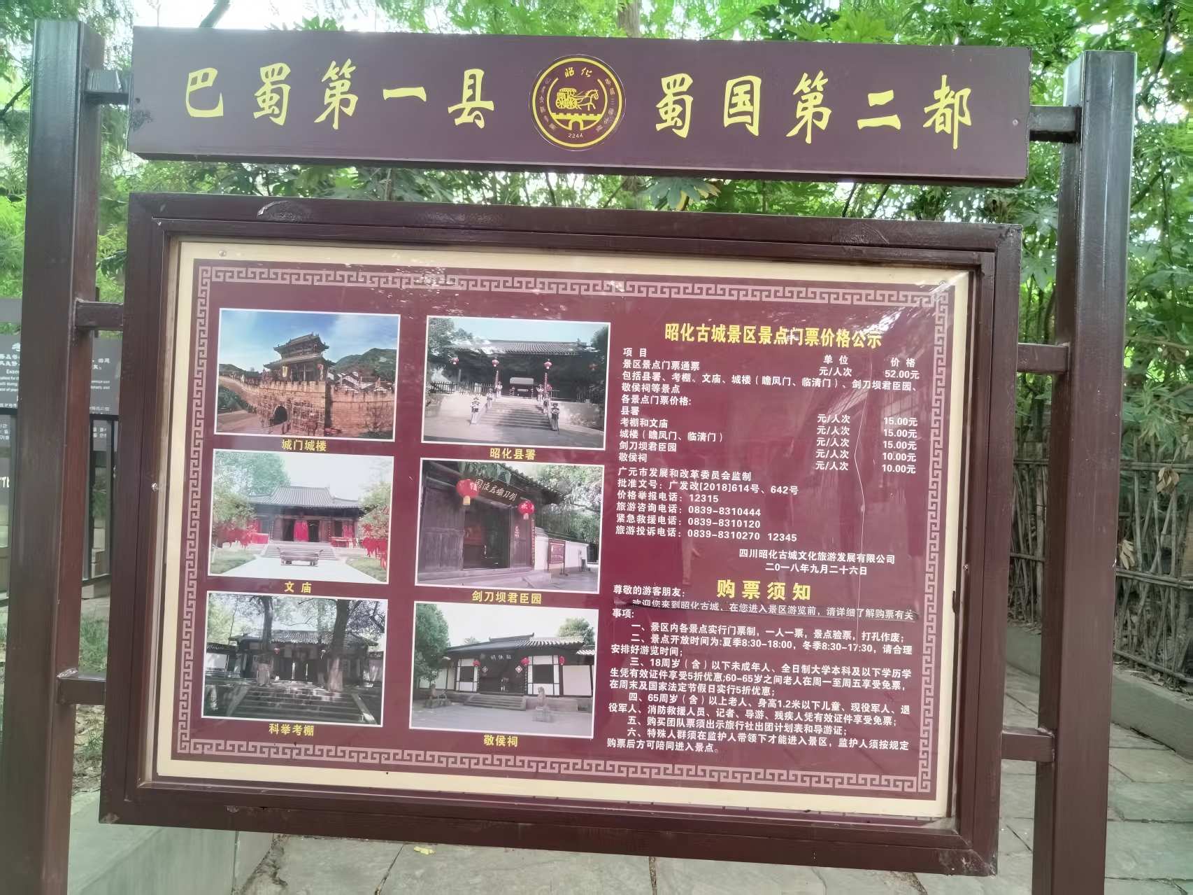 昭化古城简介，昭化古城旅游攻略-第4张图片-四川省中国青年旅行社官网 四川中青旅