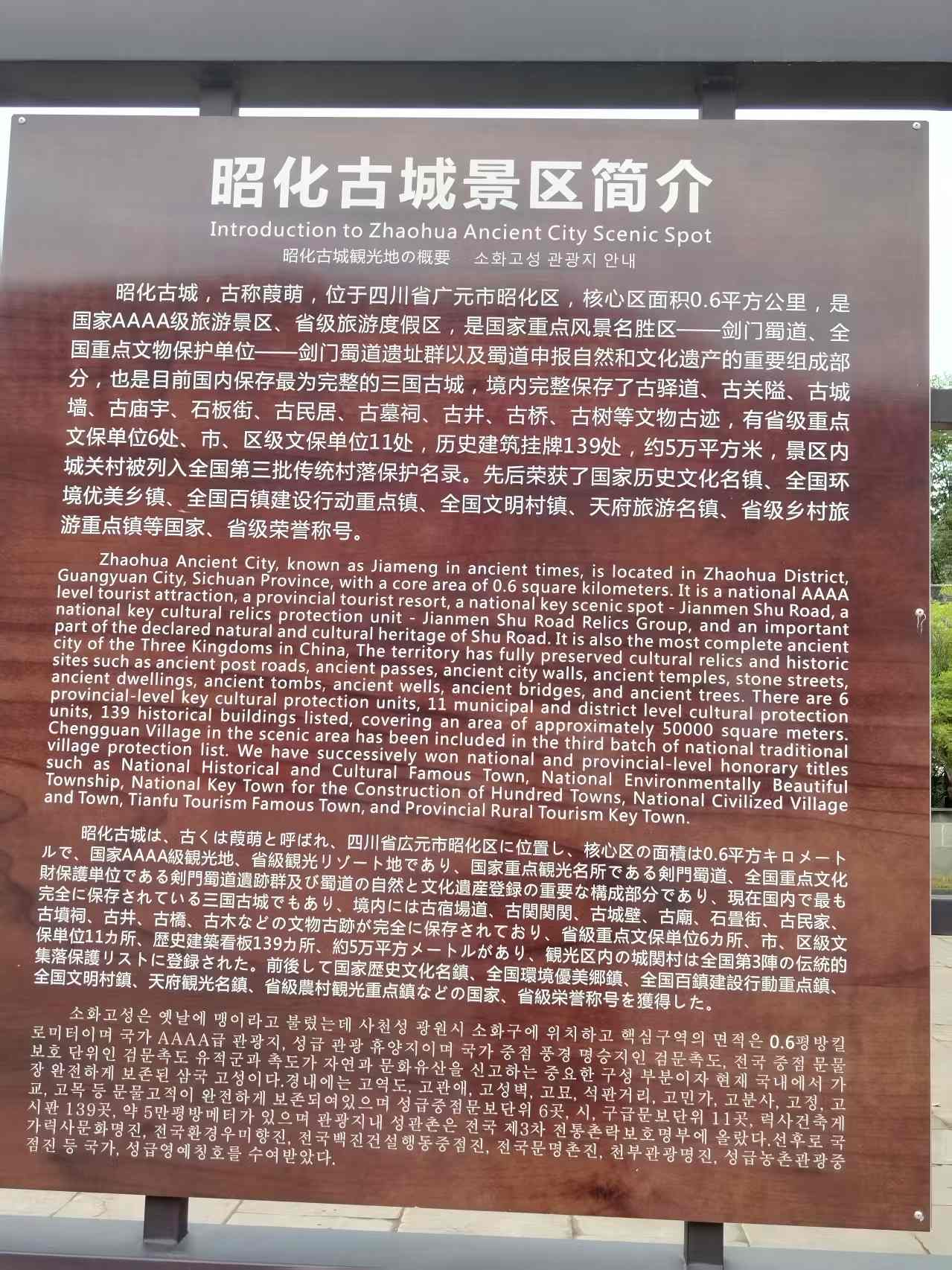 昭化古城实拍图片-第10张图片-四川省中国青年旅行社官网 四川中青旅
