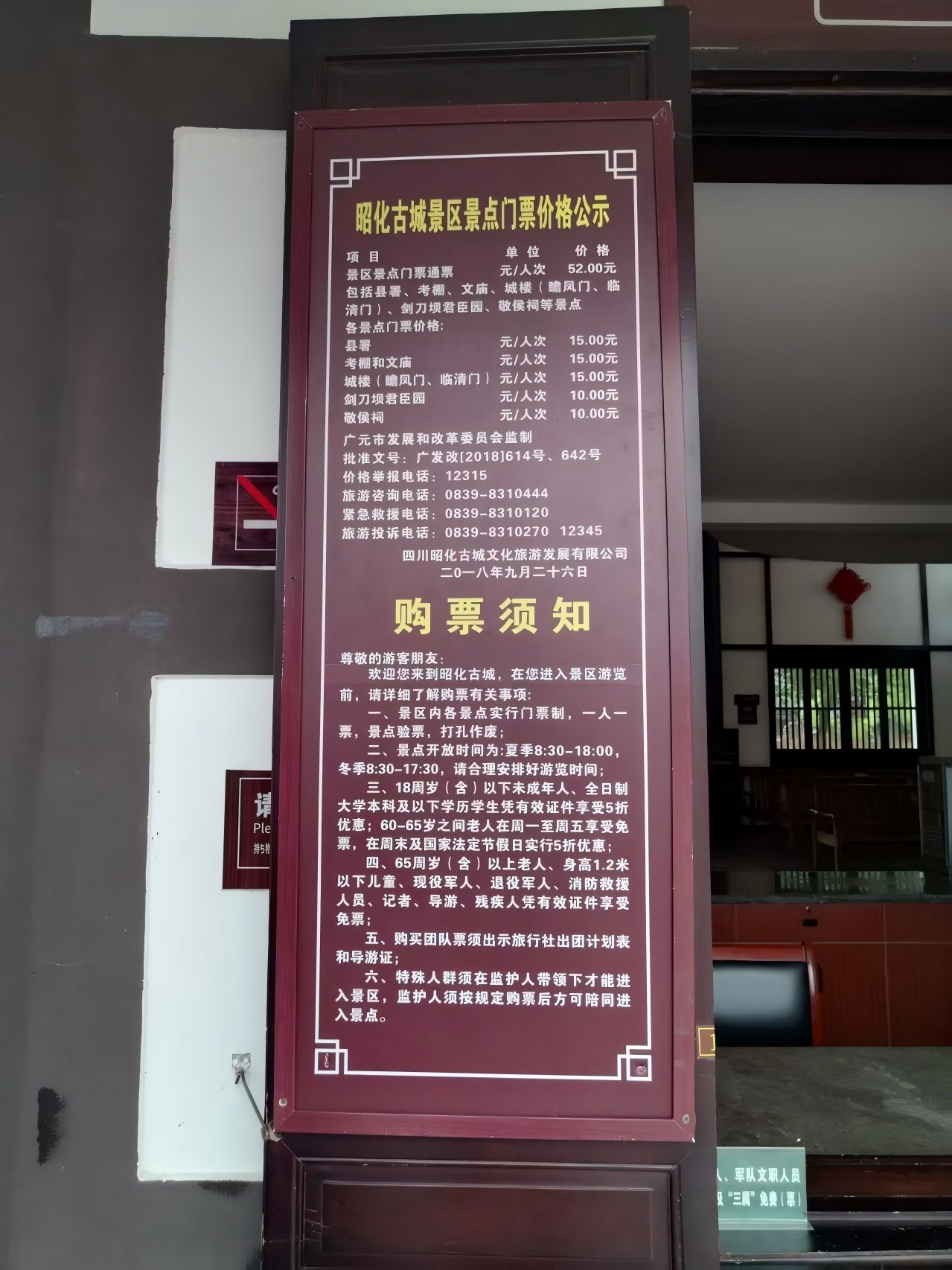昭化古城实拍图片-第23张图片-四川省中国青年旅行社官网 四川中青旅
