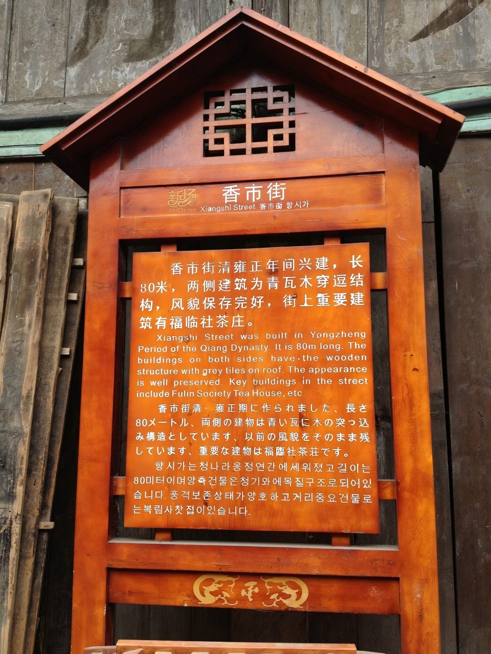 新场古镇简介,新场古镇旅游攻略-第7张图片-四川省中国青年旅行社官网 四川中青旅 新场古镇简介,新场古镇旅游攻略-第7张图片-四川省中国青年旅行社官网 四川中青旅