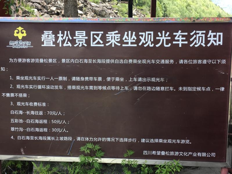 松坪沟简介,松坪沟旅游攻略-第2张图片-四川省中国青年旅行社官网 四川中青旅 松坪沟简介,松坪沟旅游攻略-第2张图片-四川省中国青年旅行社官网 四川中青旅