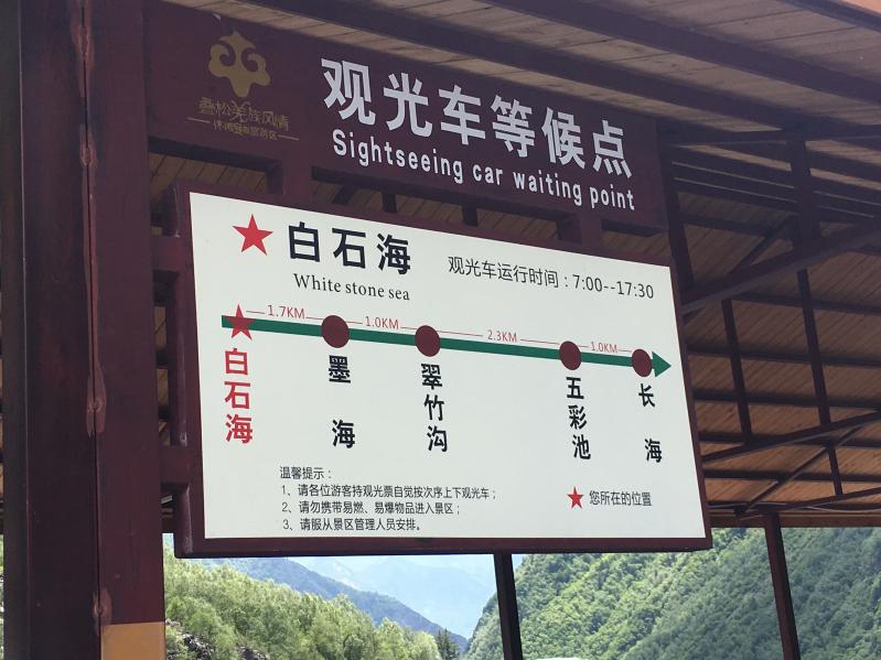 松坪沟简介,松坪沟旅游攻略-第3张图片-四川省中国青年旅行社官网 四川中青旅 松坪沟简介,松坪沟旅游攻略-第3张图片-四川省中国青年旅行社官网 四川中青旅