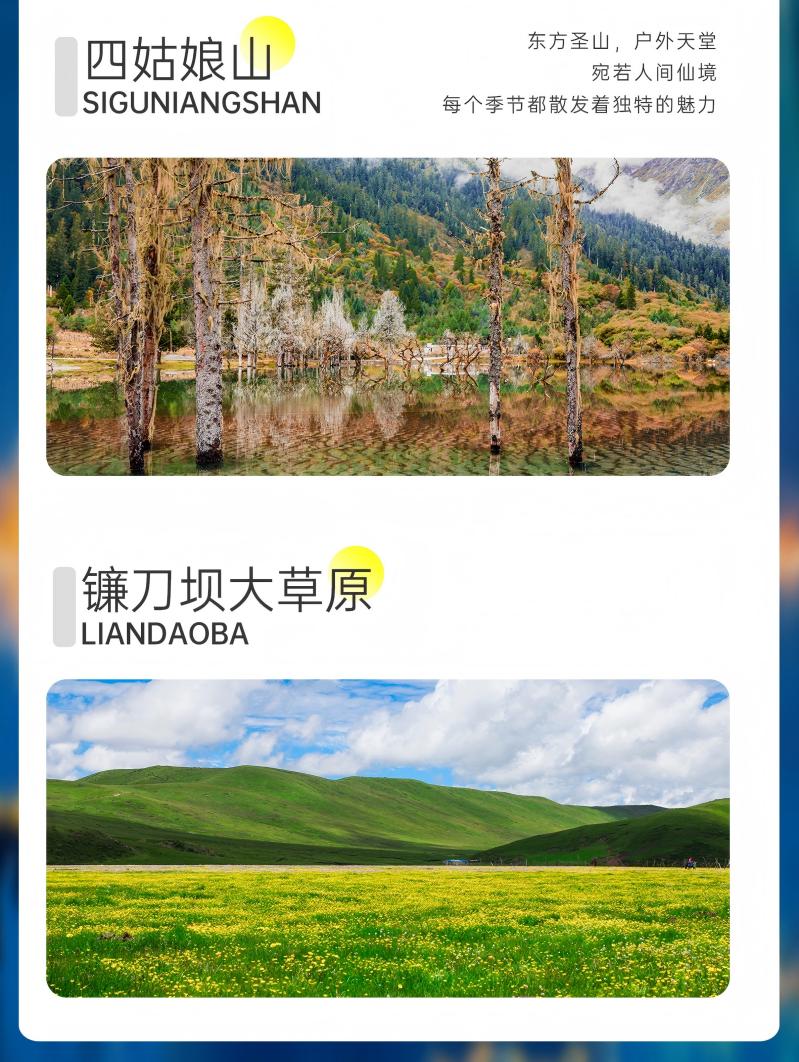 五日游 月亮湾+九曲+花湖+九寨沟+黄龙+四姑娘山环线纯玩旅游 梦寐以求-第6张图片-四川省中国青年旅行社官网 四川中青旅 五日游 月亮湾+九曲+花湖+九寨沟+黄龙+四姑娘山环线纯玩旅游 梦寐以求-第6张图片-四川省中国青年旅行社官网 四川中青旅