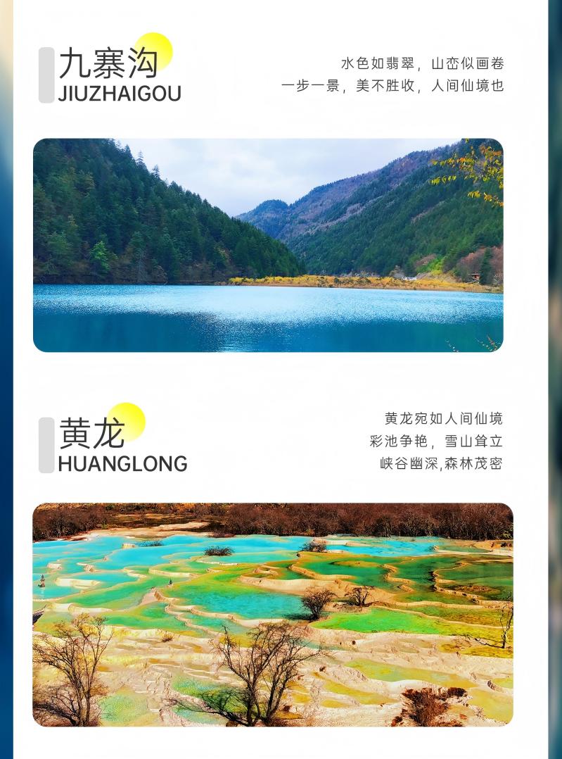 五日游 月亮湾+九曲+花湖+九寨沟+黄龙+四姑娘山环线纯玩旅游 梦寐以求-第5张图片-四川省中国青年旅行社官网 四川中青旅 五日游 月亮湾+九曲+花湖+九寨沟+黄龙+四姑娘山环线纯玩旅游 梦寐以求-第5张图片-四川省中国青年旅行社官网 四川中青旅