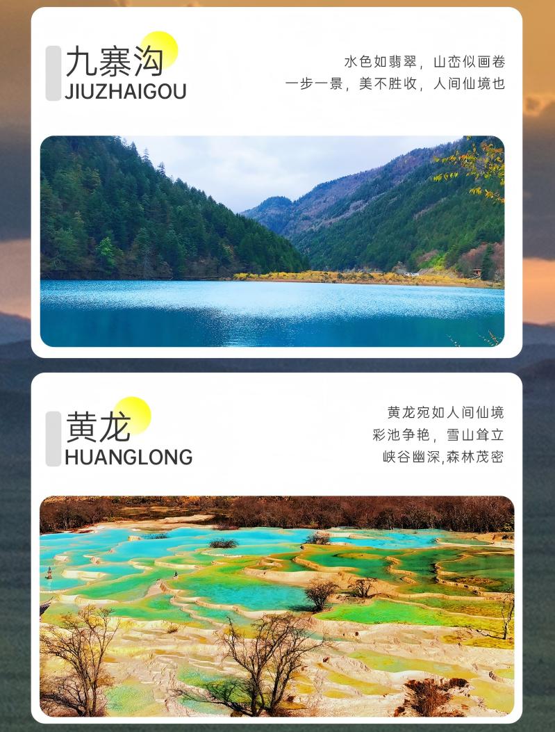 四日游,成都到花湖旅游团,九寨沟+黄龙+花湖+九曲黄河第一湾+月亮湾环线纯玩小团,九黄花开-第4张图片-四川省中国青年旅行社官网 四川中青旅 四日游,成都到花湖旅游团,九寨沟+黄龙+花湖+九曲黄河第一湾+月亮湾环线纯玩小团,九黄花开-第4张图片-四川省中国青年旅行社官网 四川中青旅