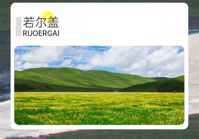四日游,成都到花湖旅游团,九寨沟+黄龙+花湖+九曲黄河第一湾+月亮湾环线纯玩小团,九黄花开-第5张图片-四川省中国青年旅行社官网 四川中青旅 四日游,成都到花湖旅游团,九寨沟+黄龙+花湖+九曲黄河第一湾+月亮湾环线纯玩小团,九黄花开-第5张图片-四川省中国青年旅行社官网 四川中青旅
