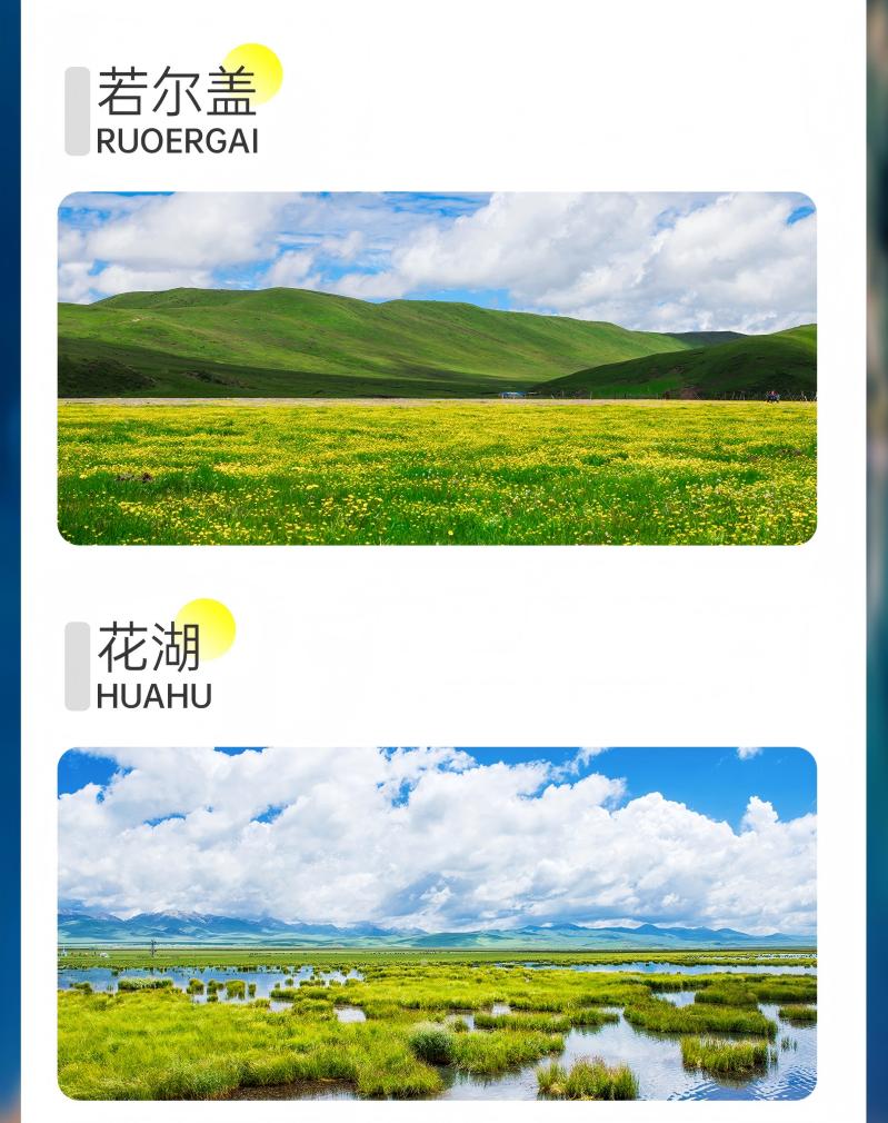 三日游,成都到花湖旅游团,无边绿翠——月亮湾+九曲黄河第一湾+花湖+松坪沟-第6张图片-四川省中国青年旅行社官网 四川中青旅 三日游,成都到花湖旅游团,无边绿翠——月亮湾+九曲黄河第一湾+花湖+松坪沟-第6张图片-四川省中国青年旅行社官网 四川中青旅