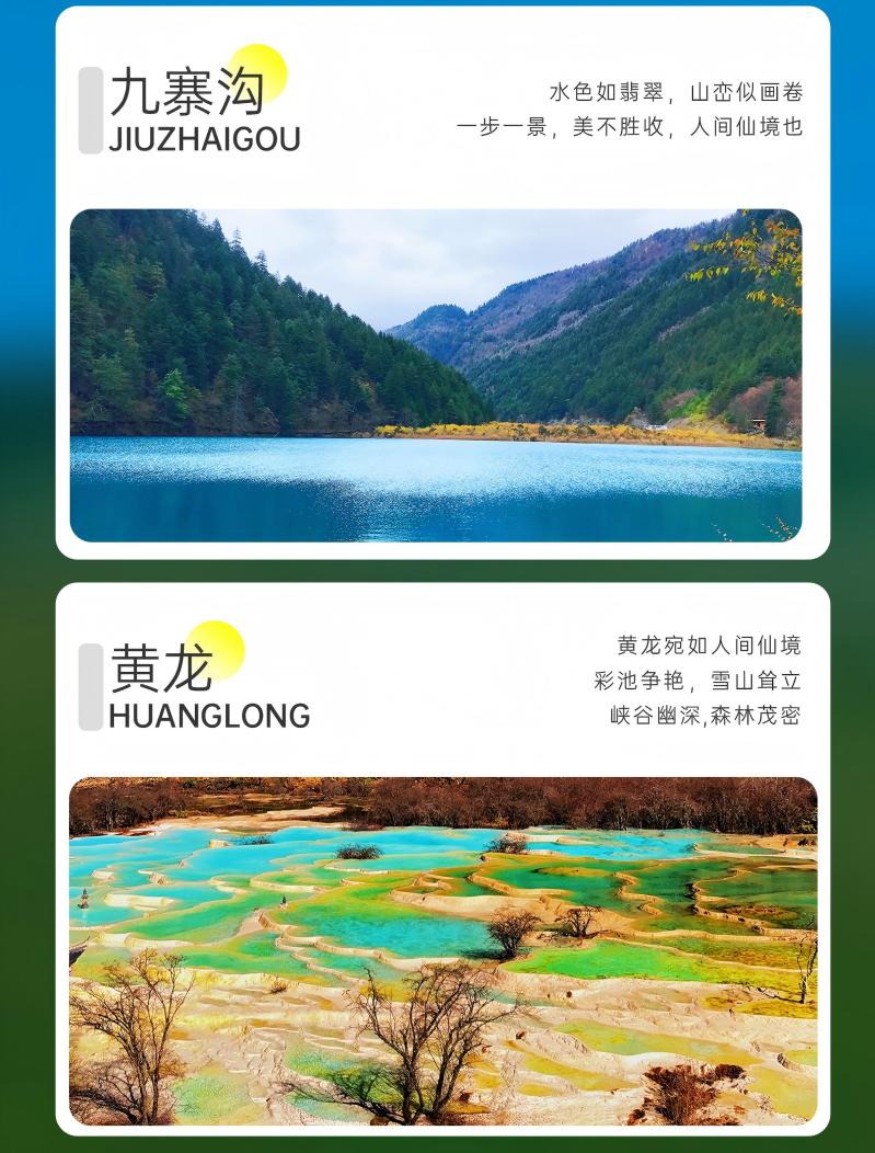 三日游,成都到花湖旅游团,诗情画意——九寨沟+黄龙+花湖+九曲黄河第一湾+镰刀坝草原动车小团-第4张图片-四川省中国青年旅行社官网 四川中青旅 三日游,成都到花湖旅游团,诗情画意——九寨沟+黄龙+花湖+九曲黄河第一湾+镰刀坝草原动车小团-第4张图片-四川省中国青年旅行社官网 四川中青旅