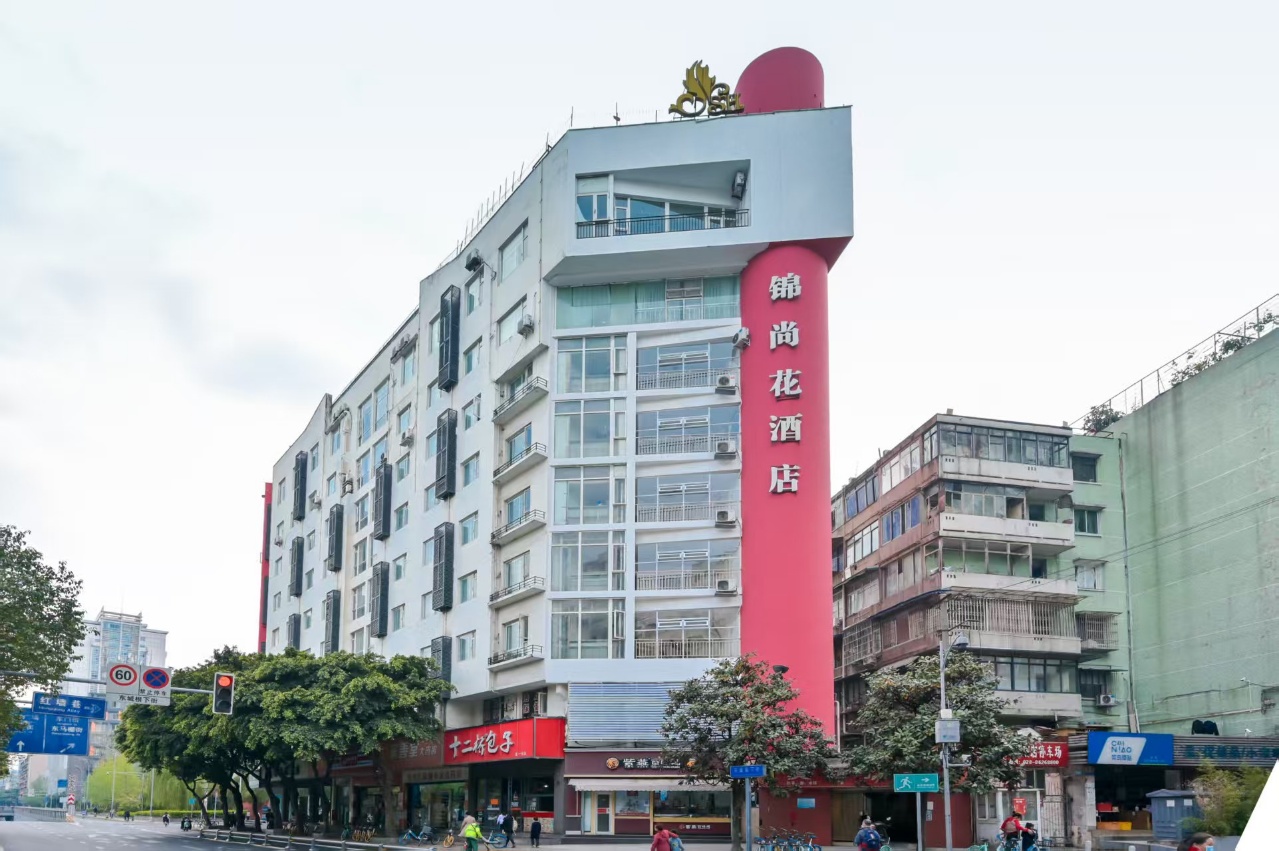 成都锦尚花酒店(天府广场宽窄巷子店)-价格,预定,多少钱-第1张图片-四川省中国青年旅行社官网 四川中青旅 成都锦尚花酒店(天府广场宽窄巷子店)-价格,预定,多少钱-第1张图片-四川省中国青年旅行社官网 四川中青旅