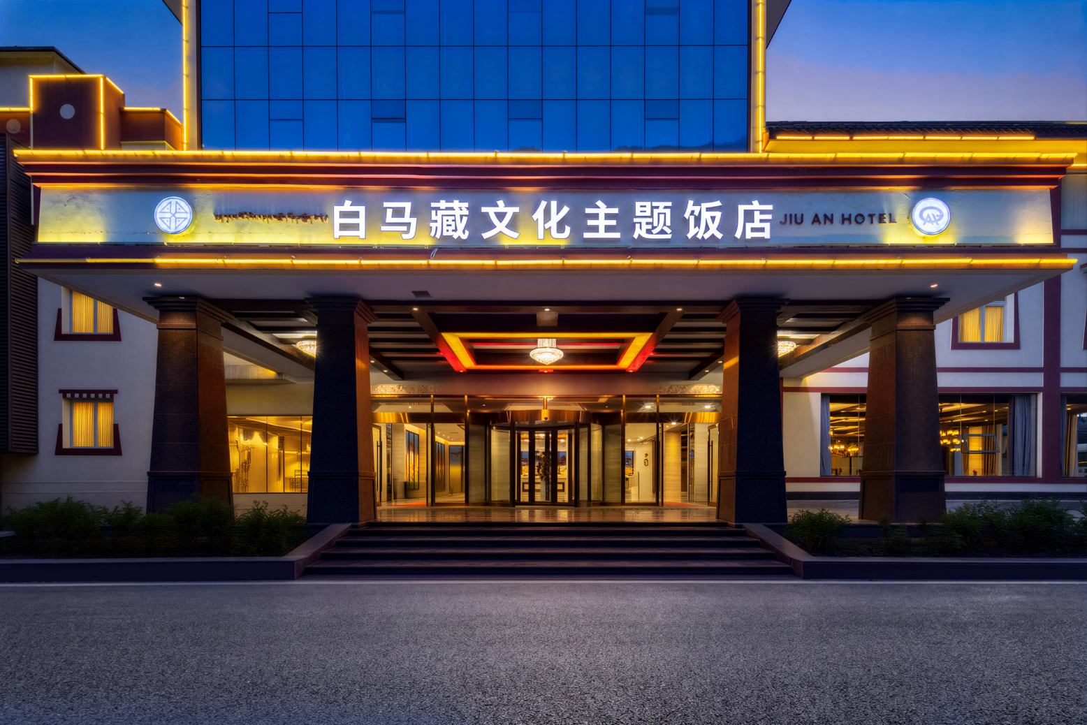 九寨沟格尔单酒店-价格,预定,多少钱-第7张图片-四川省中国青年旅行社官网 四川中青旅 九寨沟格尔单酒店-价格,预定,多少钱-第7张图片-四川省中国青年旅行社官网 四川中青旅