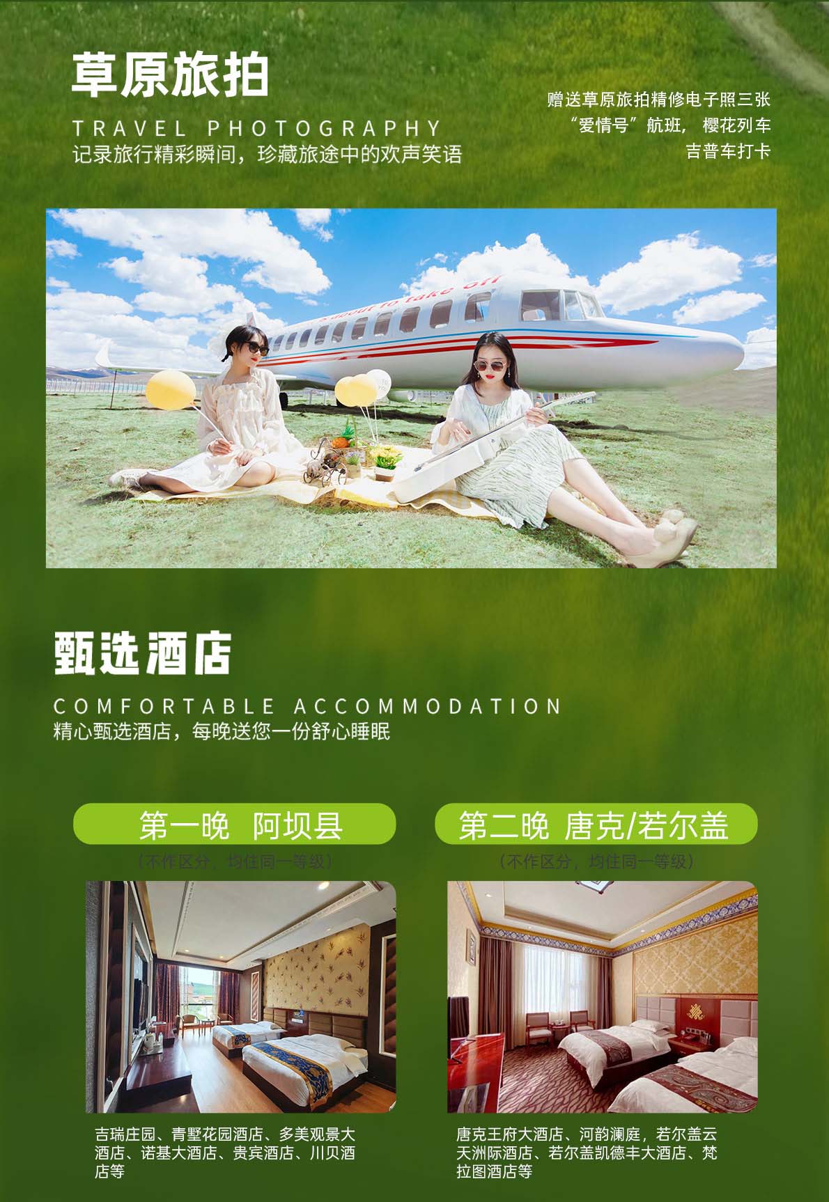 六日游,莲宝叶则+九曲+花湖+九寨沟+黄龙+四姑娘山小团纯玩,成都到九寨沟旅游团,原野自由行-第4张图片-四川省中国青年旅行社官网 四川中青旅 六日游,莲宝叶则+九曲+花湖+九寨沟+黄龙+四姑娘山小团纯玩,成都到九寨沟旅游团,原野自由行-第4张图片-四川省中国青年旅行社官网 四川中青旅