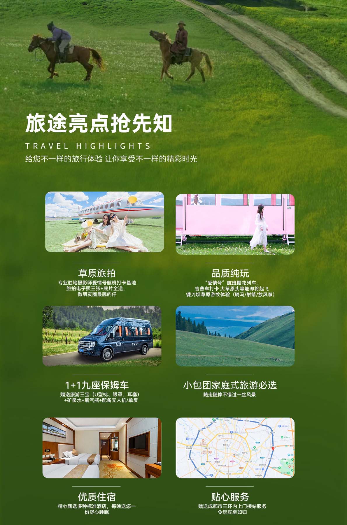 六日游,莲宝叶则+九曲+花湖+九寨沟+黄龙+四姑娘山小团纯玩,成都到九寨沟旅游团,原野自由行-第2张图片-四川省中国青年旅行社官网 四川中青旅 六日游,莲宝叶则+九曲+花湖+九寨沟+黄龙+四姑娘山小团纯玩,成都到九寨沟旅游团,原野自由行-第2张图片-四川省中国青年旅行社官网 四川中青旅
