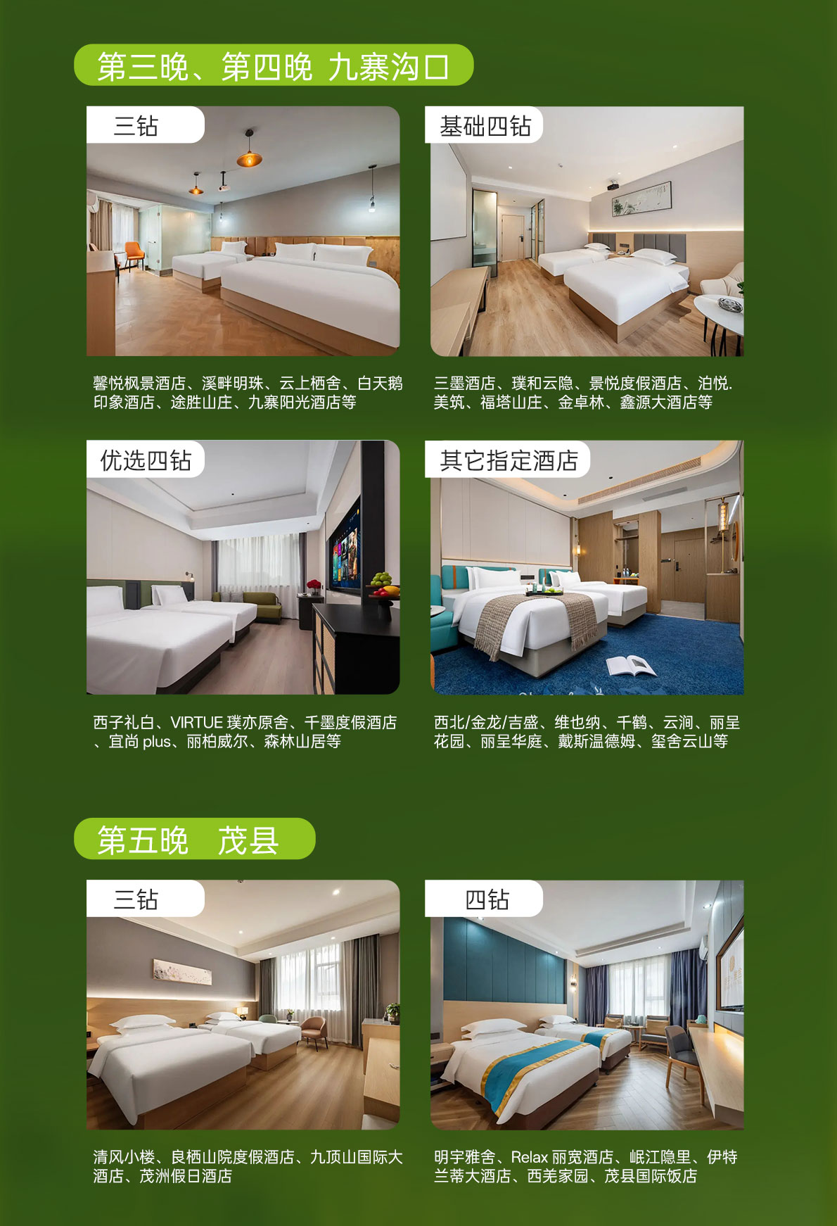 六日游,莲宝叶则+九曲+花湖+九寨沟+黄龙+四姑娘山小团纯玩,成都到九寨沟旅游团,原野自由行-第6张图片-四川省中国青年旅行社官网 四川中青旅 六日游,莲宝叶则+九曲+花湖+九寨沟+黄龙+四姑娘山小团纯玩,成都到九寨沟旅游团,原野自由行-第6张图片-四川省中国青年旅行社官网 四川中青旅