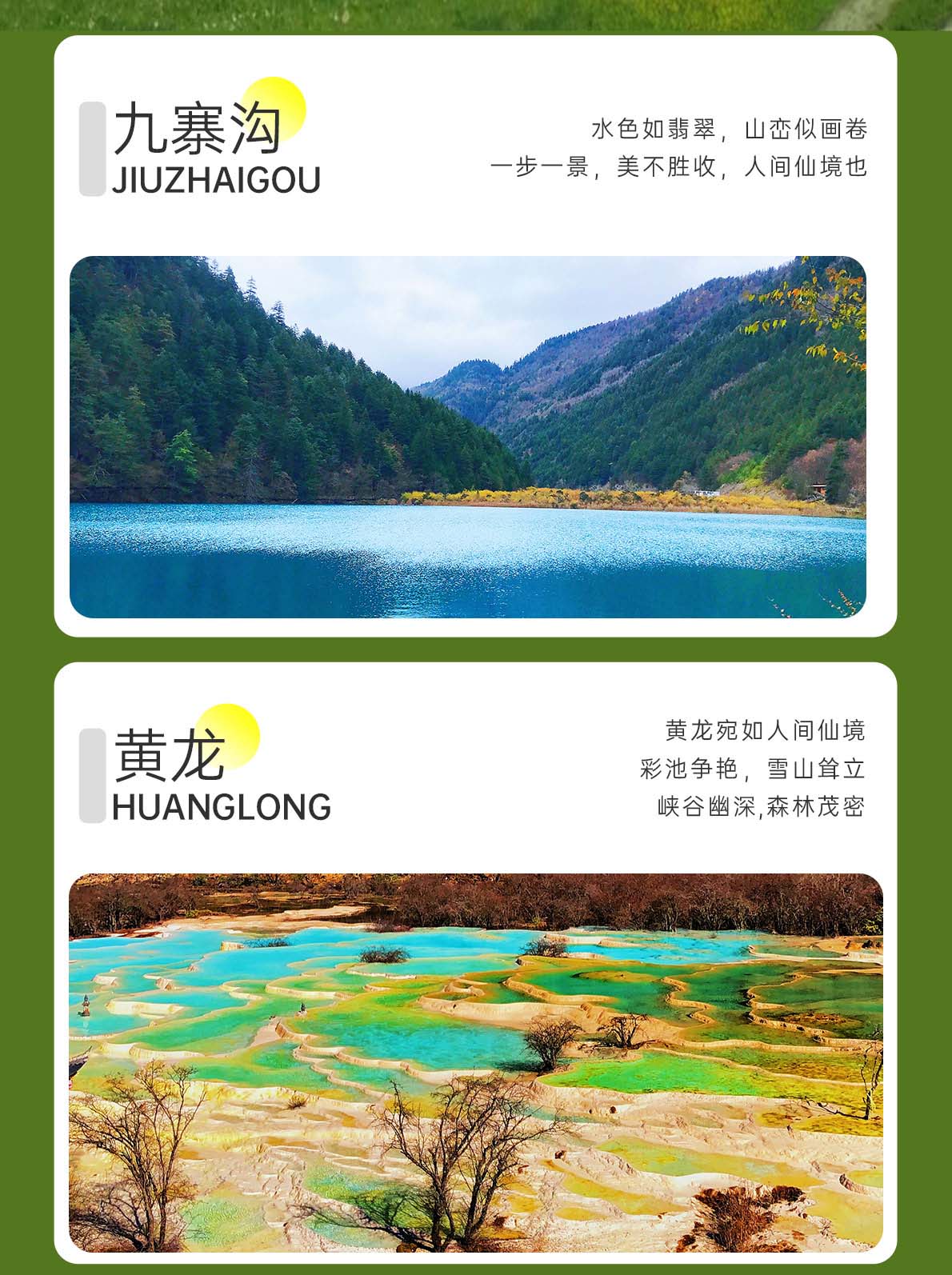 六日游,莲宝叶则+九曲+花湖+九寨沟+黄龙+四姑娘山小团纯玩,成都到九寨沟旅游团,原野自由行-第7张图片-四川省中国青年旅行社官网 四川中青旅 六日游,莲宝叶则+九曲+花湖+九寨沟+黄龙+四姑娘山小团纯玩,成都到九寨沟旅游团,原野自由行-第7张图片-四川省中国青年旅行社官网 四川中青旅