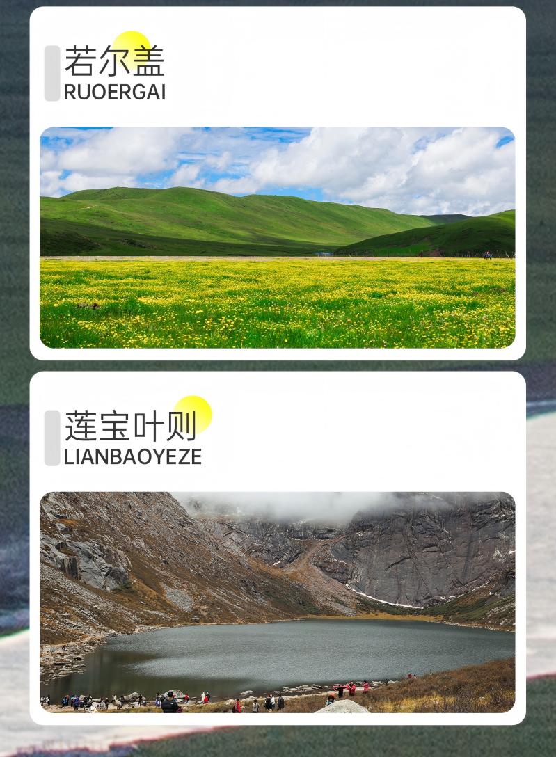 五日游,莲宝叶则+九曲+花湖+九寨沟+黄龙纯玩小团,魔幻秘境-第6张图片-四川省中国青年旅行社官网 四川中青旅 五日游,莲宝叶则+九曲+花湖+九寨沟+黄龙纯玩小团,魔幻秘境-第6张图片-四川省中国青年旅行社官网 四川中青旅