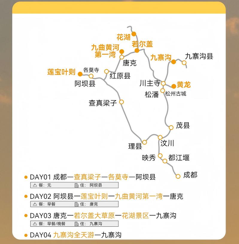 五日游,莲宝叶则+九曲+花湖+九寨沟+黄龙纯玩小团,魔幻秘境-第4张图片-四川省中国青年旅行社官网 四川中青旅 五日游,莲宝叶则+九曲+花湖+九寨沟+黄龙纯玩小团,魔幻秘境-第4张图片-四川省中国青年旅行社官网 四川中青旅