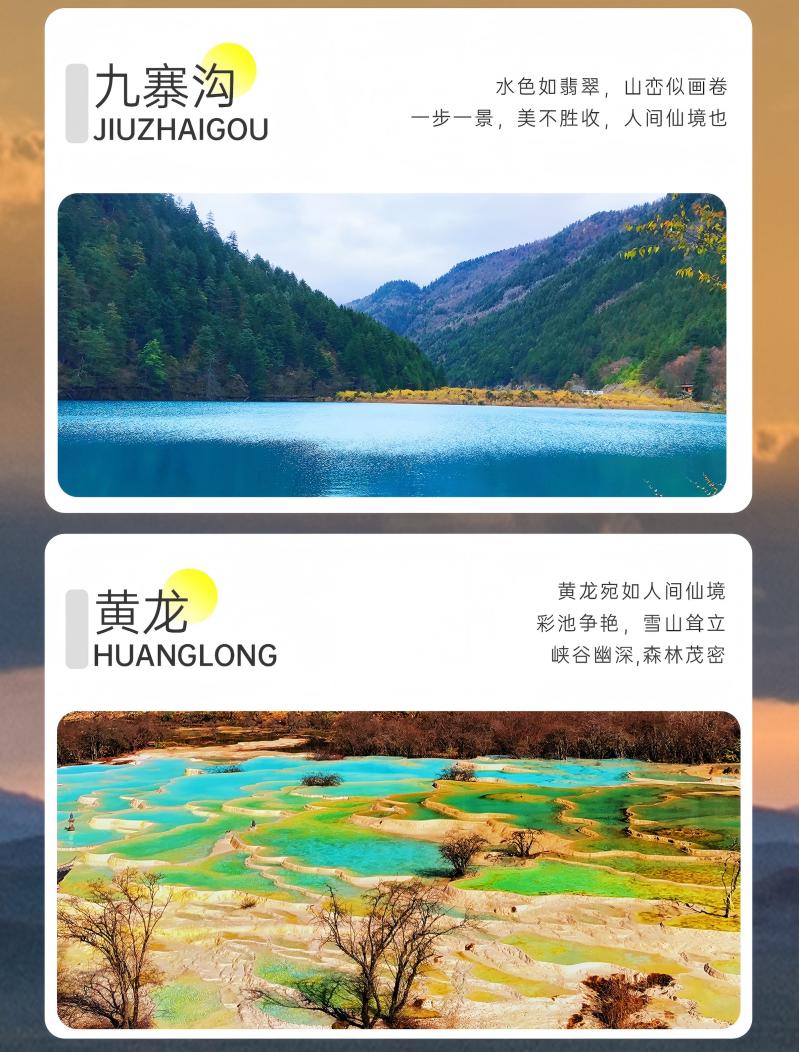 五日游,莲宝叶则+九曲+花湖+九寨沟+黄龙纯玩小团,魔幻秘境-第5张图片-四川省中国青年旅行社官网 四川中青旅 五日游,莲宝叶则+九曲+花湖+九寨沟+黄龙纯玩小团,魔幻秘境-第5张图片-四川省中国青年旅行社官网 四川中青旅