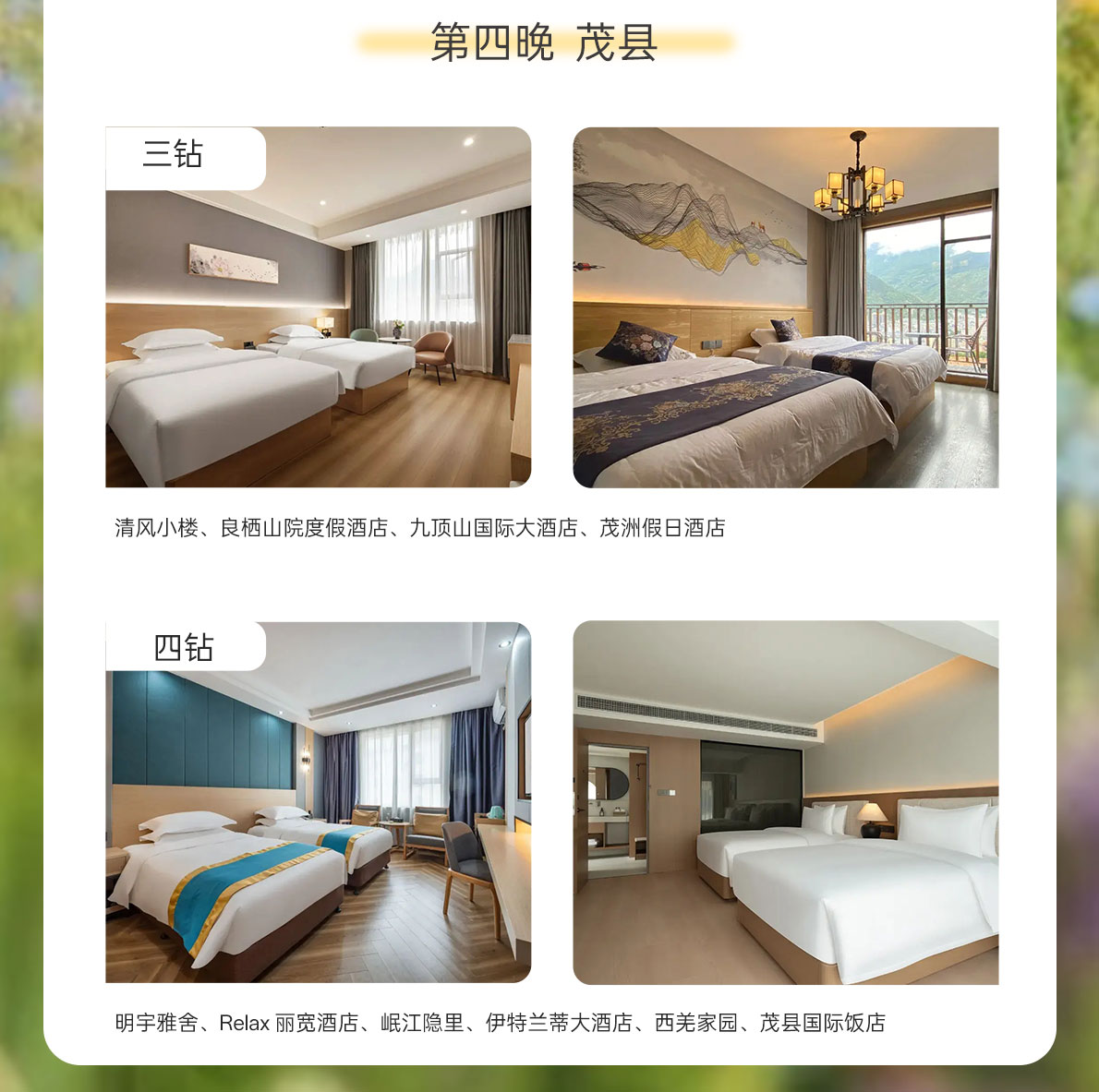 五日游,九曲+若尔盖花湖+爱情海+九寨沟+黄龙+四姑娘山环线纯玩小团,爱与自由,成都到九寨沟旅游团-第4张图片-四川省中国青年旅行社官网 四川中青旅 五日游,九曲+若尔盖花湖+爱情海+九寨沟+黄龙+四姑娘山环线纯玩小团,爱与自由,成都到九寨沟旅游团-第4张图片-四川省中国青年旅行社官网 四川中青旅