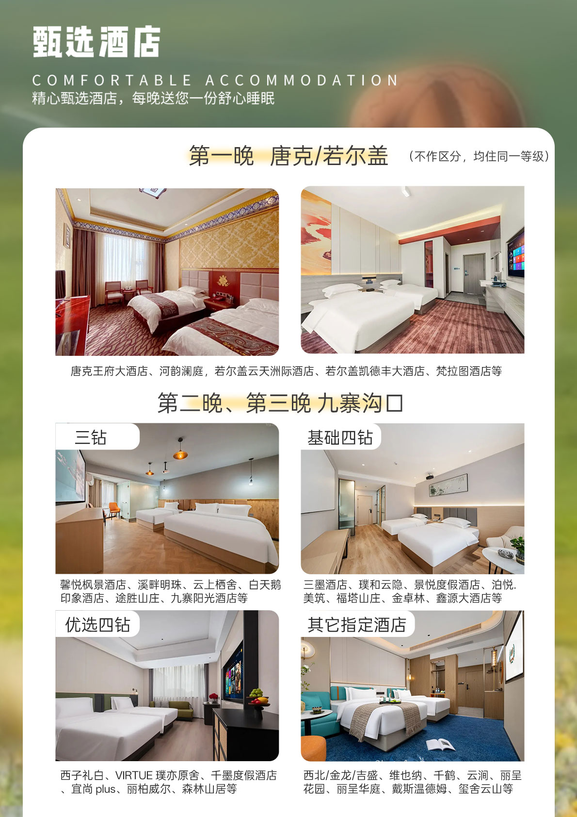 五日游,九曲+若尔盖花湖+爱情海+九寨沟+黄龙+四姑娘山环线纯玩小团,爱与自由,成都到九寨沟旅游团-第6张图片-四川省中国青年旅行社官网 四川中青旅 五日游,九曲+若尔盖花湖+爱情海+九寨沟+黄龙+四姑娘山环线纯玩小团,爱与自由,成都到九寨沟旅游团-第6张图片-四川省中国青年旅行社官网 四川中青旅