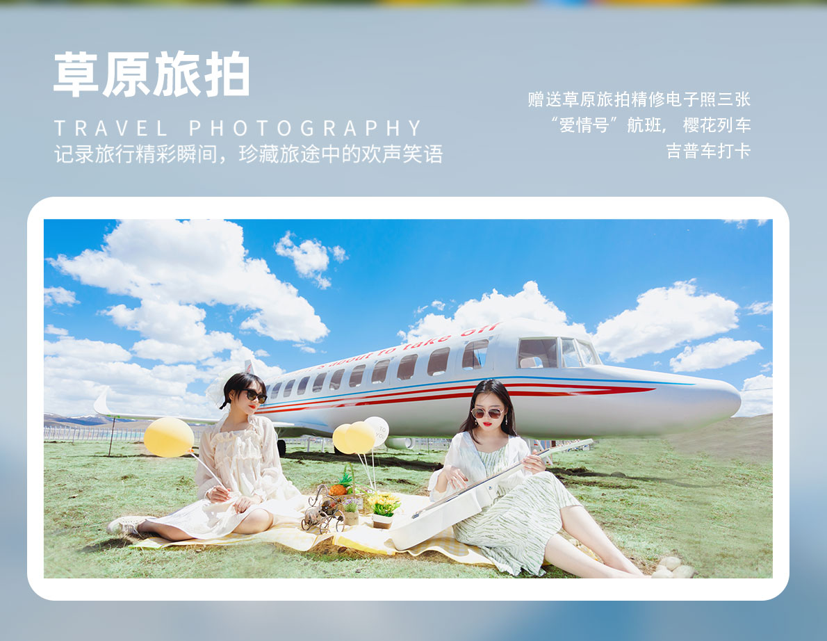 五日游,九曲+若尔盖花湖+爱情海+九寨沟+黄龙+四姑娘山环线纯玩小团,爱与自由,成都到九寨沟旅游团-第3张图片-四川省中国青年旅行社官网 四川中青旅 五日游,九曲+若尔盖花湖+爱情海+九寨沟+黄龙+四姑娘山环线纯玩小团,爱与自由,成都到九寨沟旅游团-第3张图片-四川省中国青年旅行社官网 四川中青旅