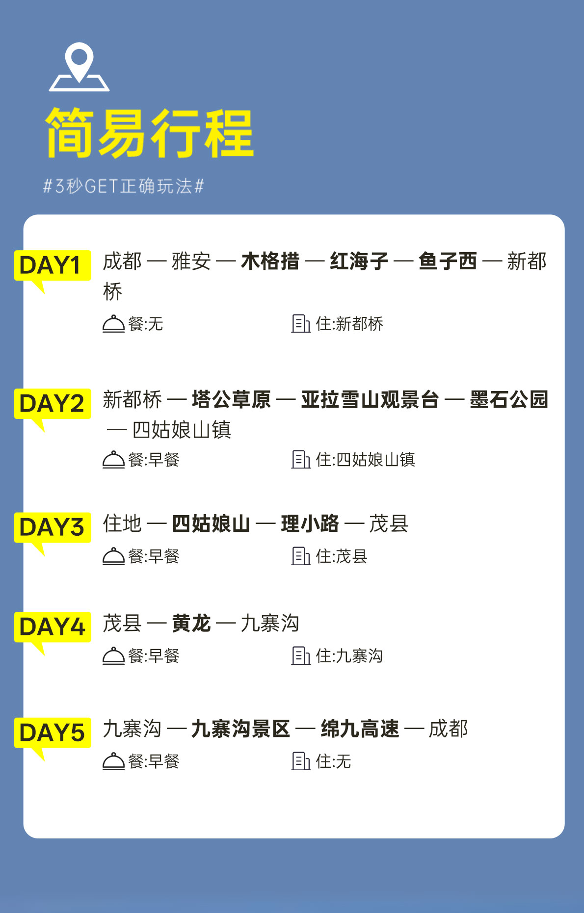 五日游,九寨沟+黄龙+四姑娘山+墨石公园+鱼子西+木格措环线纯玩小团,阿甘正转,成都到九寨沟旅游团-第2张图片-四川省中国青年旅行社官网 四川中青旅 五日游,九寨沟+黄龙+四姑娘山+墨石公园+鱼子西+木格措环线纯玩小团,阿甘正转,成都到九寨沟旅游团-第2张图片-四川省中国青年旅行社官网 四川中青旅