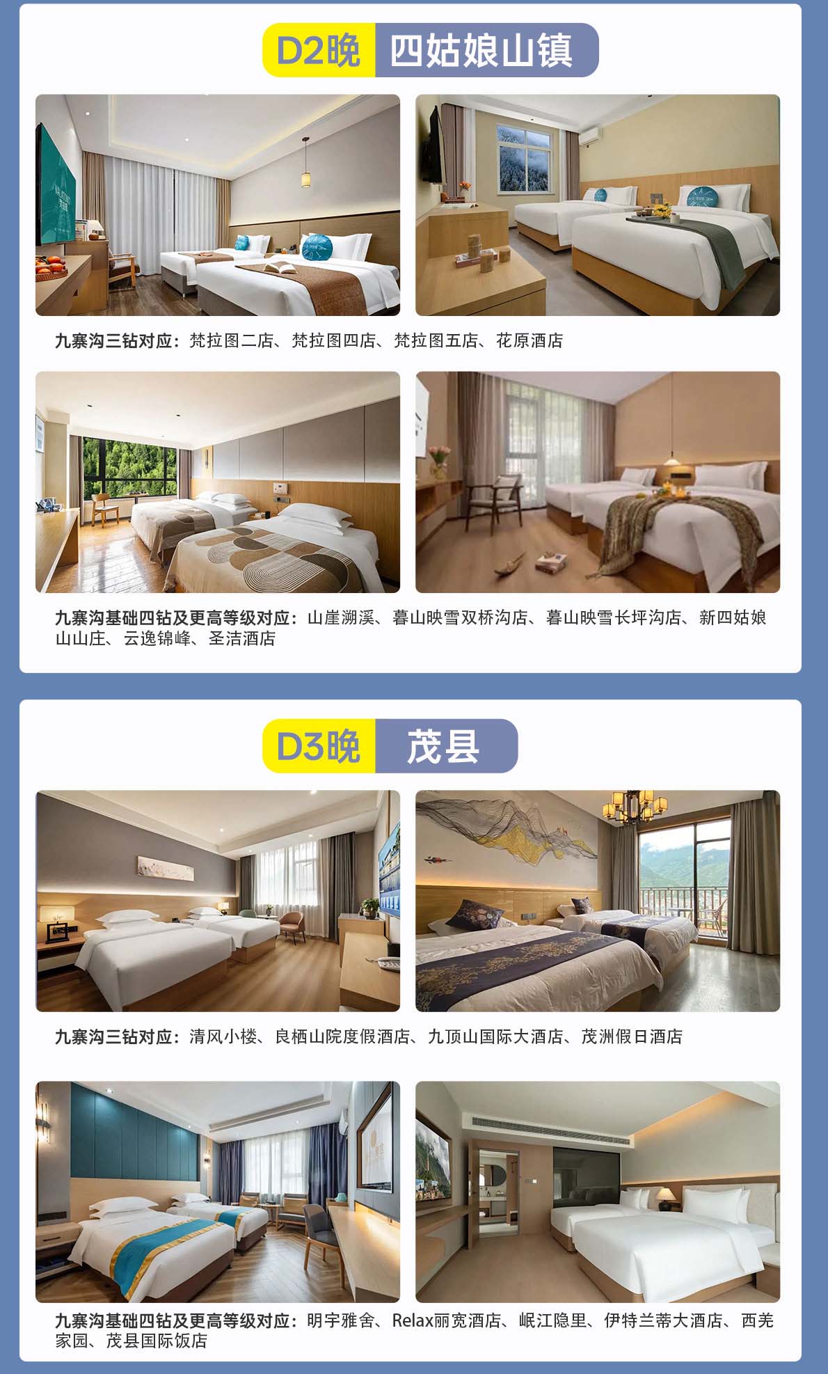 五日游,九寨沟+黄龙+四姑娘山+墨石公园+鱼子西+木格措环线纯玩小团,阿甘正转,成都到九寨沟旅游团-第5张图片-四川省中国青年旅行社官网 四川中青旅 五日游,九寨沟+黄龙+四姑娘山+墨石公园+鱼子西+木格措环线纯玩小团,阿甘正转,成都到九寨沟旅游团-第5张图片-四川省中国青年旅行社官网 四川中青旅