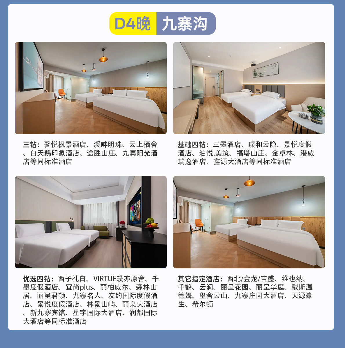 五日游,九寨沟+黄龙+四姑娘山+墨石公园+鱼子西+木格措环线纯玩小团,阿甘正转,成都到九寨沟旅游团-第7张图片-四川省中国青年旅行社官网 四川中青旅 五日游,九寨沟+黄龙+四姑娘山+墨石公园+鱼子西+木格措环线纯玩小团,阿甘正转,成都到九寨沟旅游团-第7张图片-四川省中国青年旅行社官网 四川中青旅