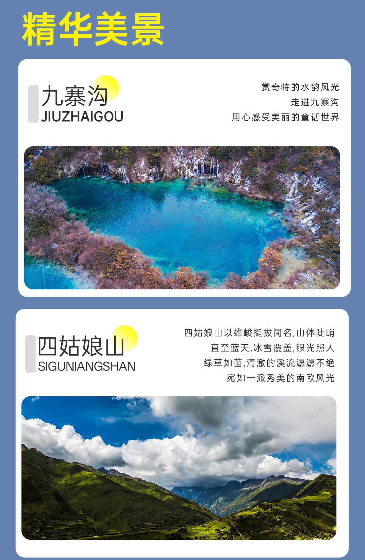 五日游,九寨沟+黄龙+四姑娘山+墨石公园+鱼子西+木格措环线纯玩小团,阿甘正转,成都到九寨沟旅游团-第8张图片-四川省中国青年旅行社官网 四川中青旅 五日游,九寨沟+黄龙+四姑娘山+墨石公园+鱼子西+木格措环线纯玩小团,阿甘正转,成都到九寨沟旅游团-第8张图片-四川省中国青年旅行社官网 四川中青旅