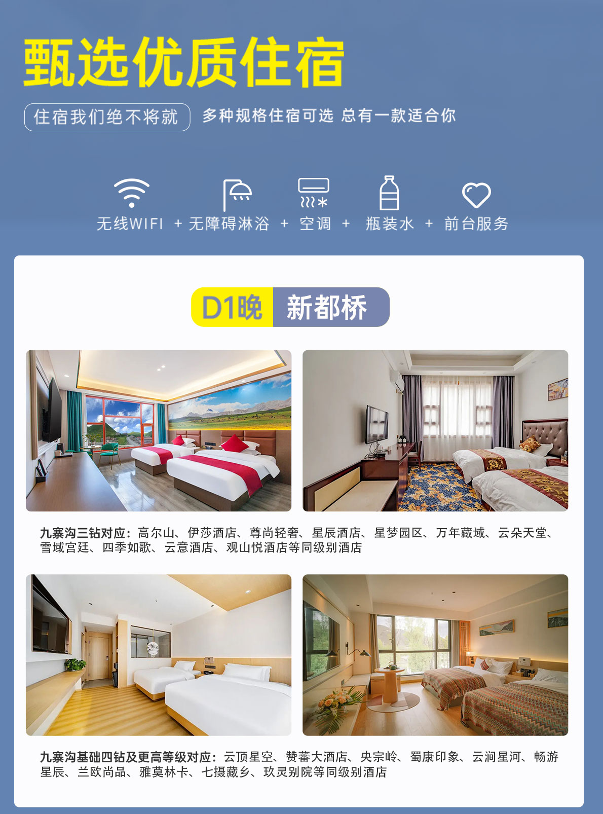 五日游,九寨沟+黄龙+四姑娘山+墨石公园+鱼子西+木格措环线纯玩小团,阿甘正转,成都到九寨沟旅游团-第6张图片-四川省中国青年旅行社官网 四川中青旅 五日游,九寨沟+黄龙+四姑娘山+墨石公园+鱼子西+木格措环线纯玩小团,阿甘正转,成都到九寨沟旅游团-第6张图片-四川省中国青年旅行社官网 四川中青旅