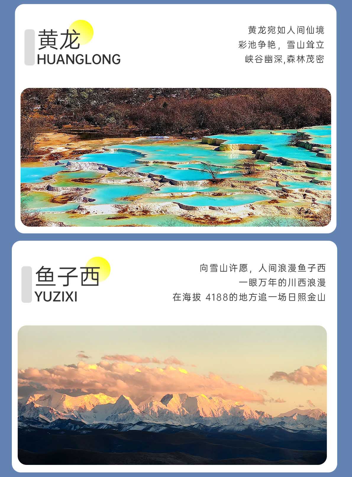五日游,九寨沟+黄龙+四姑娘山+墨石公园+鱼子西+木格措环线纯玩小团,阿甘正转,成都到九寨沟旅游团-第9张图片-四川省中国青年旅行社官网 四川中青旅 五日游,九寨沟+黄龙+四姑娘山+墨石公园+鱼子西+木格措环线纯玩小团,阿甘正转,成都到九寨沟旅游团-第9张图片-四川省中国青年旅行社官网 四川中青旅
