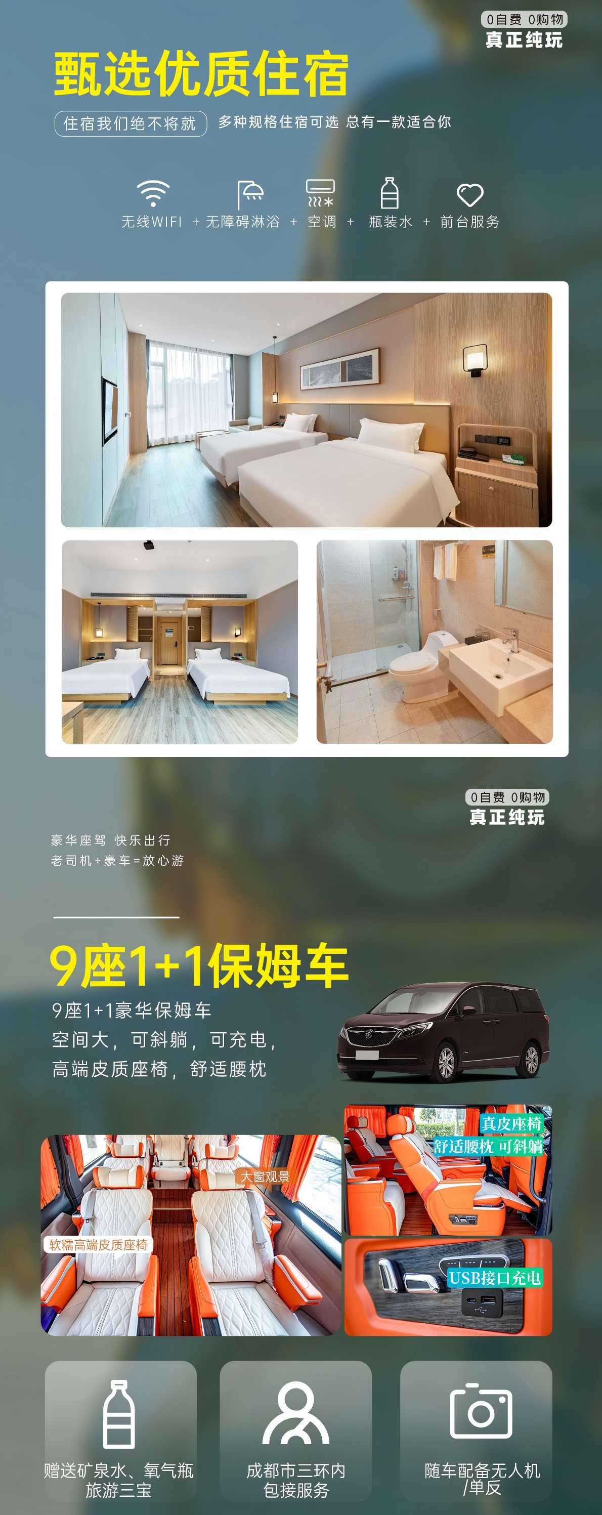五日游,九寨沟+黄龙+四姑娘山+峨眉山+乐山大佛+熊猫谷/都江堰8人纯玩小团,享受当下,成都到九寨沟旅游团-第3张图片-四川省中国青年旅行社官网 四川中青旅 五日游,九寨沟+黄龙+四姑娘山+峨眉山+乐山大佛+熊猫谷/都江堰8人纯玩小团,享受当下,成都到九寨沟旅游团-第3张图片-四川省中国青年旅行社官网 四川中青旅