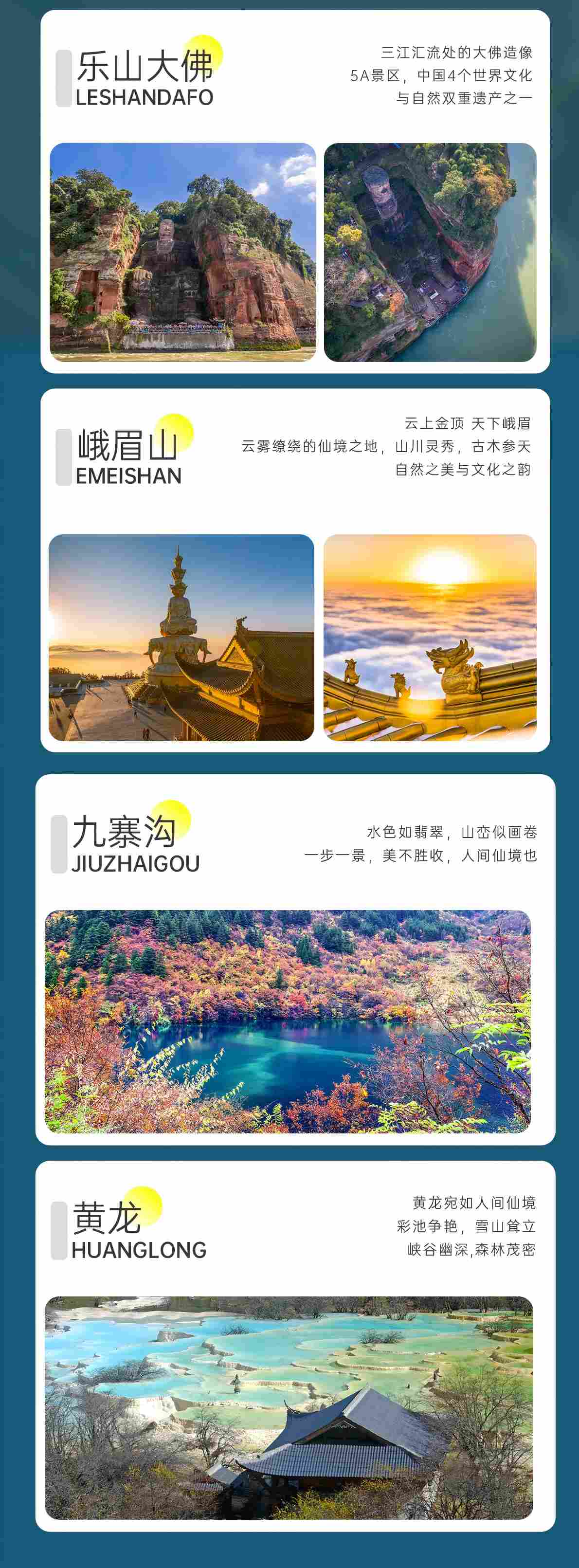 五日游,九寨沟+黄龙+四姑娘山+峨眉山+乐山大佛+熊猫谷/都江堰8人纯玩小团,享受当下,成都到九寨沟旅游团-第5张图片-四川省中国青年旅行社官网 四川中青旅 五日游,九寨沟+黄龙+四姑娘山+峨眉山+乐山大佛+熊猫谷/都江堰8人纯玩小团,享受当下,成都到九寨沟旅游团-第5张图片-四川省中国青年旅行社官网 四川中青旅