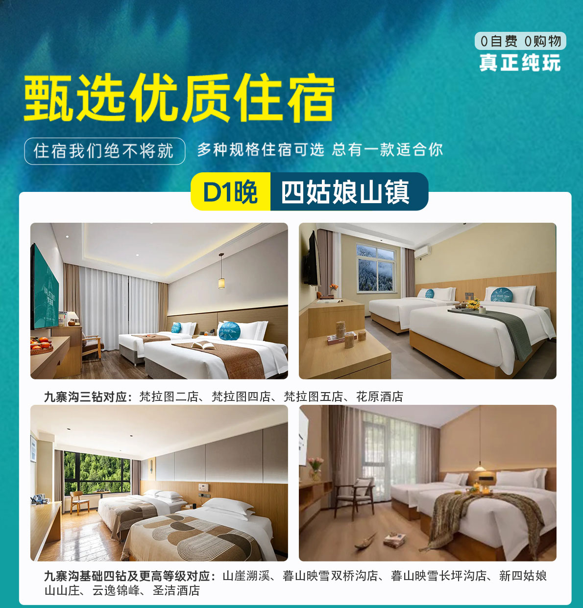 四日游,九寨沟+黄龙+四姑娘山+熊猫谷/都江堰+爱情海8人纯玩小团,蜀道山,成都到九寨沟旅游团-第6张图片-四川省中国青年旅行社官网 四川中青旅 四日游,九寨沟+黄龙+四姑娘山+熊猫谷/都江堰+爱情海8人纯玩小团,蜀道山,成都到九寨沟旅游团-第6张图片-四川省中国青年旅行社官网 四川中青旅