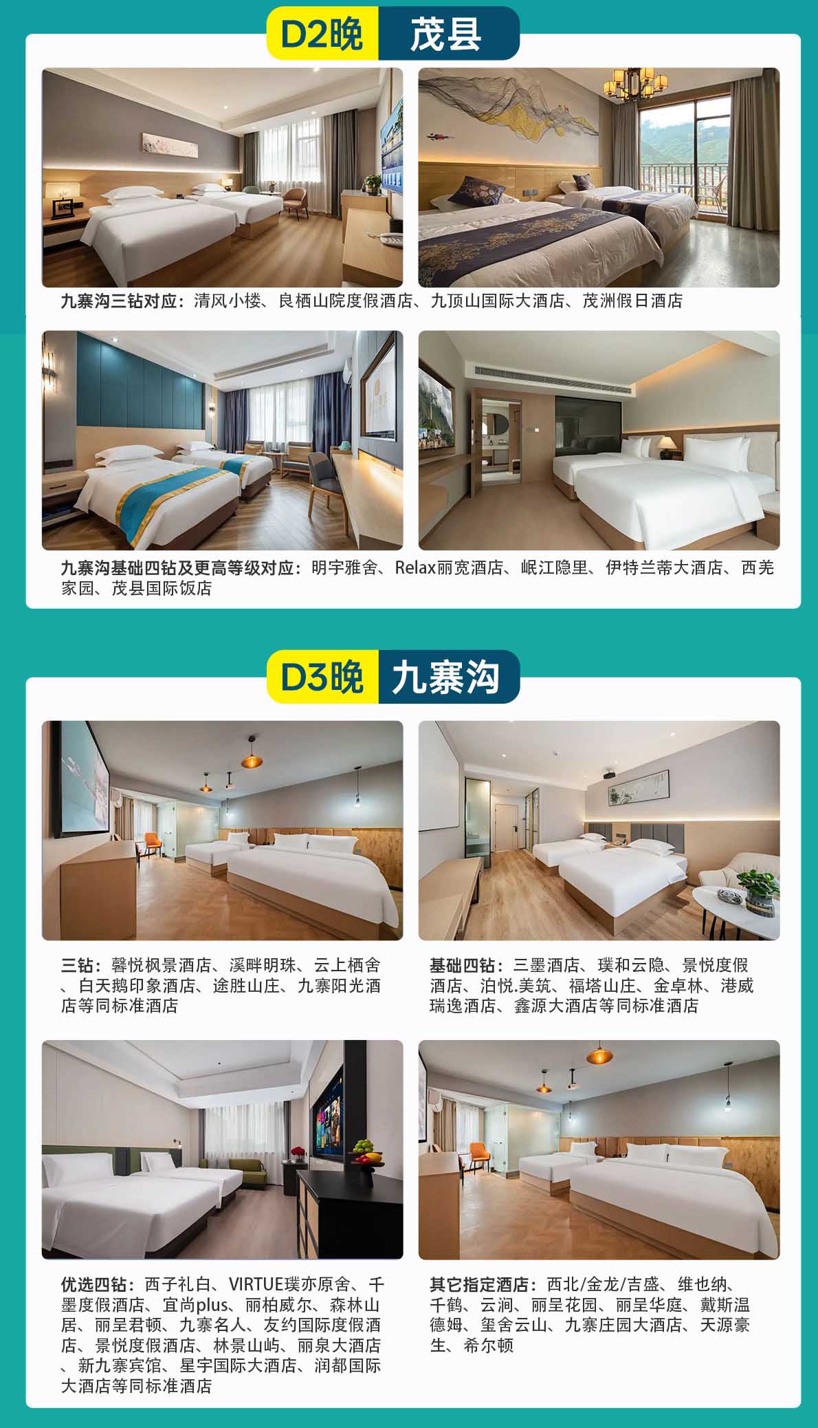 四日游,九寨沟+黄龙+四姑娘山+熊猫谷/都江堰+爱情海8人纯玩小团,蜀道山,成都到九寨沟旅游团-第5张图片-四川省中国青年旅行社官网 四川中青旅 四日游,九寨沟+黄龙+四姑娘山+熊猫谷/都江堰+爱情海8人纯玩小团,蜀道山,成都到九寨沟旅游团-第5张图片-四川省中国青年旅行社官网 四川中青旅